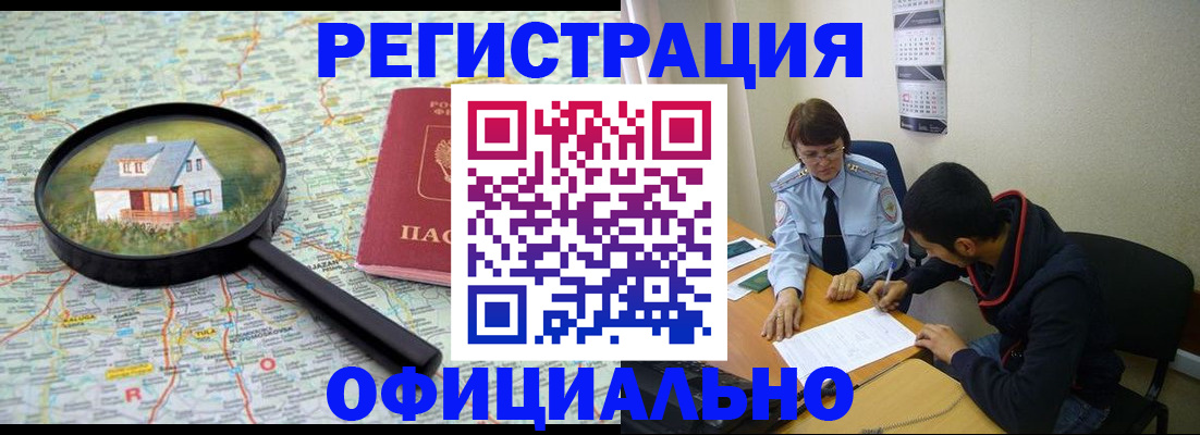 регистрация для школы в Искитиме